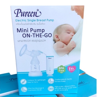 Pureen เครื่องปั๊มนมไฟฟ้ารุ่นใหม่ ปั๊มเดี่ยว รุ่น Mini Pump รหัส 5010 สินค้ารับประกัน 1 ปี