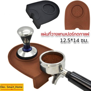 แผ่นที่วางแทมเปอร์กดกาแฟ Silicone Espresso Tamp Mat