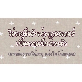 exp 7/2027 Pre-seed เจลหล่อลื่นสำหรับผู้ต้องการมีบุตร 40 กรัม