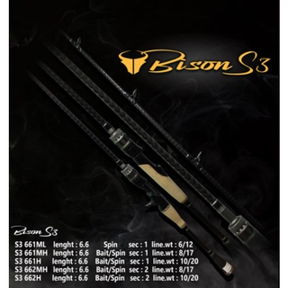 คันเบ็ดตกปลา BISON S3 2 ท่อน