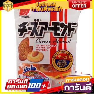 🍁สุดปัง!!🍁 Sanko Cheese Almond Snack 60g  ซันโกะ ชีส อัลมอนด์ สแน็ค 60 กรัม ตปท นำเข้า 🚙💨