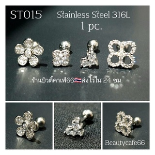 ST015 (1 pc.)จิวปีกหู จิวเพชร Stainless 316L Minimal Earrings จิวหู ต่างหูสแตนเลสแท้ ต่างหูเพชร แบบที่1-4