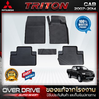 ผ้ายางปูพื้นรถ Mitsu   Triton cab ปี 2008-2014