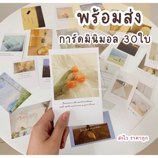 พร้อมส่ง การ์ดแต่งบ้าน (30แผ่นต่อSet) การ์ดตกแต่งผนัง ของแต่งบ้าน การ์ดทิวลิป มินิมอบ