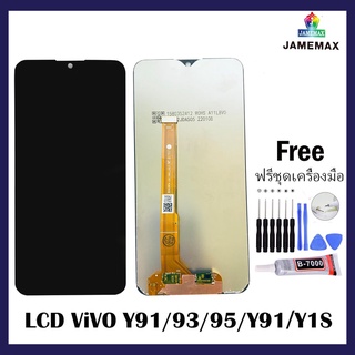 LCD จอแท้ VIVO Y91/Y93/Y95/Y91i/Y91C จอชุดพร้อมทัชสกรีนแถมชุดช่างซ่อมอุปกรม.LCD จอแท้ VIVO Y91/Y93/Y95/Y91i/Y91C