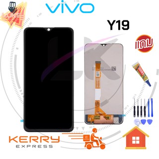 Luke หน้าจอ LCD Vivo Y19 งานเหมือนแท้(จอแสดงผลพร้อมทัชสกรีน)