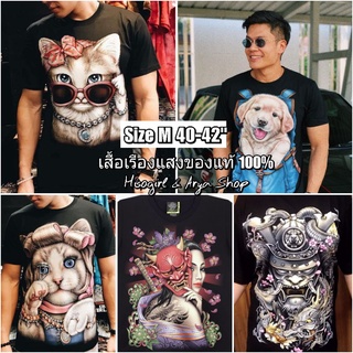 ของแท้ 100% พร้อมส่ง Size M ขายส่งเสื้อเรืองแสงแบรนด์แท้  3D พิมพ์ลายเรืองแสง ลายหน้าหลัง ราคาส่ง งานป้าย