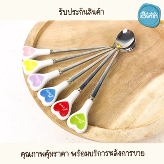 ช้อนกาแฟ รูปหัวใจสไตล์คาเฟ่ ยาว 17.5 ซม. ด้ามเซรามิก พร้อมส่ง! By รวิพารา ห้างในมือ