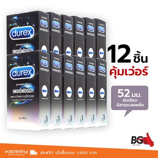 Durex Performa ถุงยางอนามัย ดูเร็กซ์ เพอร์ฟอร์มา ขนาด 52 มม. ผิวเรียบ มีสารชะลอการหลั่ง (12 กล่อง) แบบ 10 ชิ้น