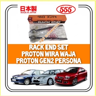 ลูกหมากแร็ค (14 มม.) สําหรับ PROTON WIRA / WAJA / GEN2 / PERSONA OLD (555 ญี่ปุ่น)