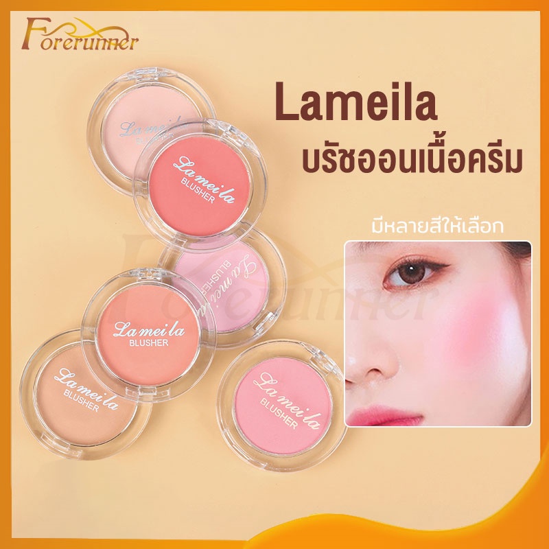 lameila บลัชออน เนื้อฝุ่น โทนส้ม ส้มพีช ส้มอิฐ เนื้อดี บลัชออนโมโนโครมเน็ตเรดรูจ  Blushon Monochrome สำหรับแต่งหน้า(407)