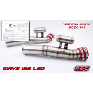 NK Racing ท่อกรอง wave125iLed/125i New เรือน CBR150