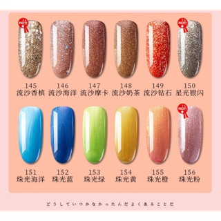 สีเจล MOTTERY 10ml.เบอร์ 145-156