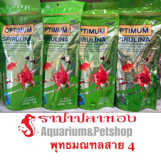 อาหารปลา OPTIMUM SPIRULINA เหมาะกับปลาสวยงามทุกสายพันธ์ุ