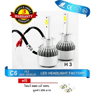 หลอดไฟหน้าLED ไฟหน้ารถยนต์ LED C6 (หลอด H 3 )