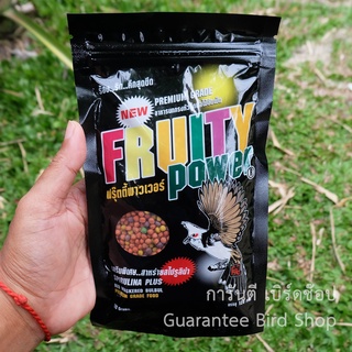 อาหารนกกรงหัวจุก ฟรุ๊ตตี้พาวเวอร์ Fruity Power ขนาด 120 กรัม สินค้าพร้อมส่ง