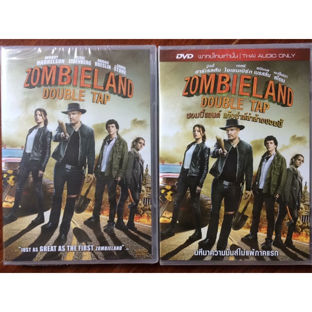 Zombieland: Double Tap (DVD)/ ซอมบี้แลนด์ แก๊งซ่าส์ล่าล้างซอมบี้ (ดีวีดีแบบ 2 ภาษา หรือพากย์ไทยเท่าน
