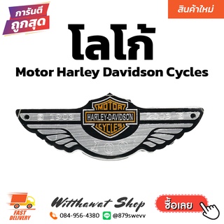 โลโก้ ป้าย Logo Motor Harley Davidson Cycles