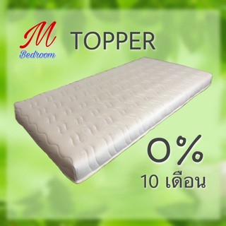 Topper ที่นอนยางพาราปิคนิค ไร้ขอบด้านบน หนา4นิ้ว ส่งฟรี mbedroom