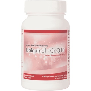 Unicity ยูนิซิตี้ Ubiquinol CoQ10 ยูบิควินอลโคคิวเท็น