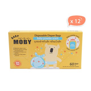 Baby Moby ถุงขยะกลิ่นแป้ง (12 กล่อง) ยกลัง