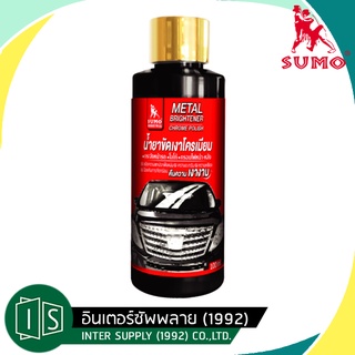 SUMO น้ำยาขัดเงา โครเมี่ยม 100ML. แถมฟรี ผ้าไมโครไฟเบอร์ในกล่อง ขัดเงา โครเมียม