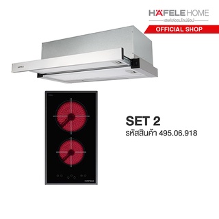 HAFELE PROMOTION! Condo Solutions Set - 02 [เตาไฟฟ้ากระจกเซรามิค เดอลุกซ์ ซีรี่ย์ + เครื่องดูดควันแบบสลิมไลน์]