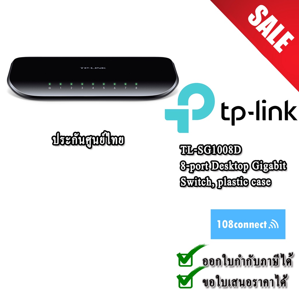 TP-LINK TL-SG1008D 8-port Desktop Gigabit Switch, plastic case
