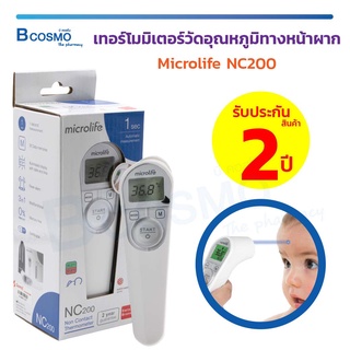 ( รับประกัน 2 ปี ) เทอร์โมมิเตอร์ เครื่องวัดอุณหภูมิทางหน้าผาก Microlife NC200 ประมวลผลรวดเร็ว มีความแม่นยำสูง วัดไข้