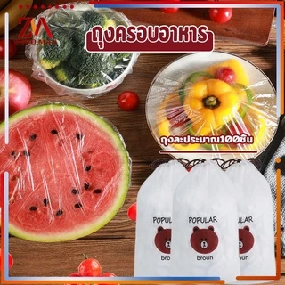 ฟิล์มห่ออาหาร ถุงถนอมอาหาร แรปห่ออาหาร ถนอมอาหาร หมวกอาบน้ำ ฟิล์มถนอมอาหาร พลาสติกห่ออาหาร ที่ห่ออาหาร