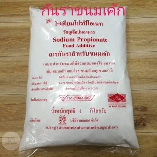 สารกันราขนมปัง,สารกันราขนมเค้ก ขนาด 1 กก.
