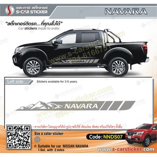 สติ๊กเกอร์ติดรถ NISSAN NAVARA