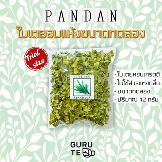 🌿 ใบเตยหอมอบแห้ง 🌿 Pandanus Leaves 🌿 ขนาด 12 กรัม