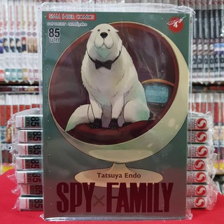 SPY x FAMILY สปายเอ็กซ์แฟมิรี่ เล่มที่ 4 SPYxFAMILY สปาย เอ็กซ์ แฟมิรี่ หนังสือการ์ตูน มังงะ