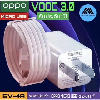 🔥ใช้SEPIHOP72ลดอีก 70บาท🔥ชุดชาร์จ OPPO VOOC สายชาร์จ OPPO VOOC+หัวชาร์จ OPPO VOOC ของแท้ สินค้ารับประกันจาก OPPO 1 ปี