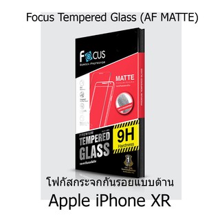 Focus Tempered Glass (AF MATTE) โฟกัสกระจกกันรอยแบบด้าน (ของแท้100%) สำหรับ Apple iphone XR