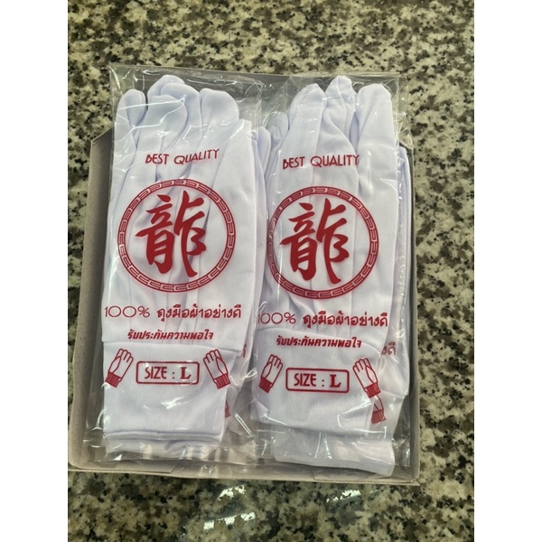 ถุงมือผ้าขาว วอร์ม พาเหรด 5/12 ชิ้น จราจร พร้อมส่ง มีเก็บปลายทาง ออกใบเสร็จได้ COD US.Station - รูปที่ 5