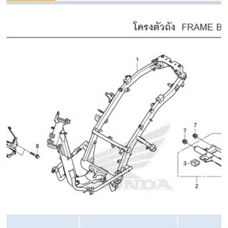 50100-K93-T00โครงตัวถังแท้ HONDA SCOOPYIรุ่นLEDปี2017-20,1โครงอะไหล่แท้ศูนย์ HONDA