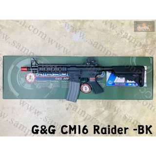 G&amp;G CM16 Raider (บอดี้เหลี่ยม) สีดำ