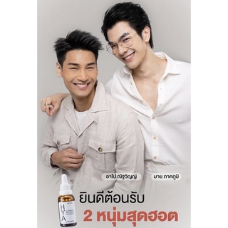 กิฟฟารีน ไฮยา พรีเซรั่ม  (Mile &amp; Apo)อาโป มาย Hya Intensive Whitening Preserum