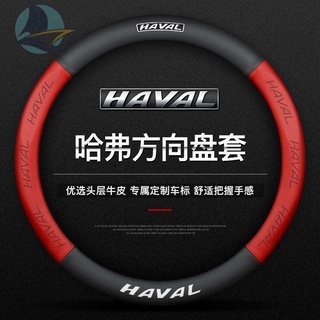 Haval พวงมาลัยหนัง H6 H2 H5 H7L H4H9H1H8M6 big dog พิเศษ Harvard ที่จับรถ