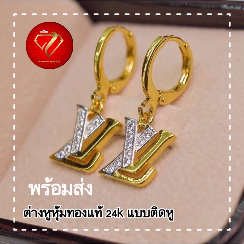 ต่างหูหุ้มทองแท้24k ห่วงห้อยLYเพชร