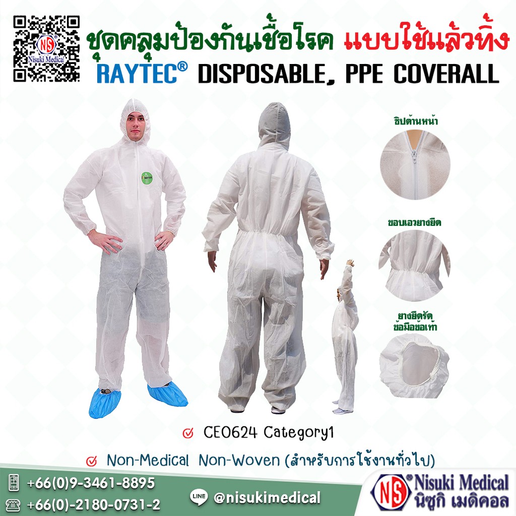 PPE coverall (PP non woven 50 gsm)
