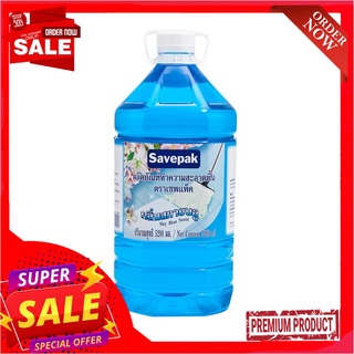 เซพแพ็ค น้ำยาทำความสะอาดพื้น สีฟ้า ขนาด 5.2 ลิตรSavepak Floor Cleaner Blue 5200 ml