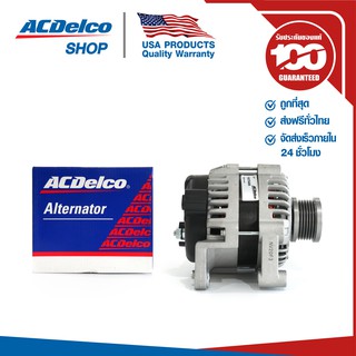 ACDelco ไดชาร์จ Sonic 1.4 (ปี 2013-2014) / OE13579663 / 19375406