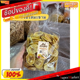 🍠🍌อร่อย🍠🍌 กล้วยไส้มะขาม ขนาด 500 กรัม อร่อย สะอาดต้องลอง 🌶ขนมไทยสุขภาพ🌶 🛺💨