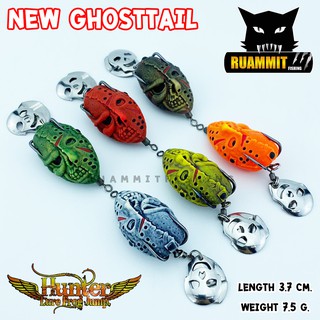 กบยางฮันเตอร์ นิว โกสเทล NEW GHOSTTAIL by HUNTER LURE FROG JUMP