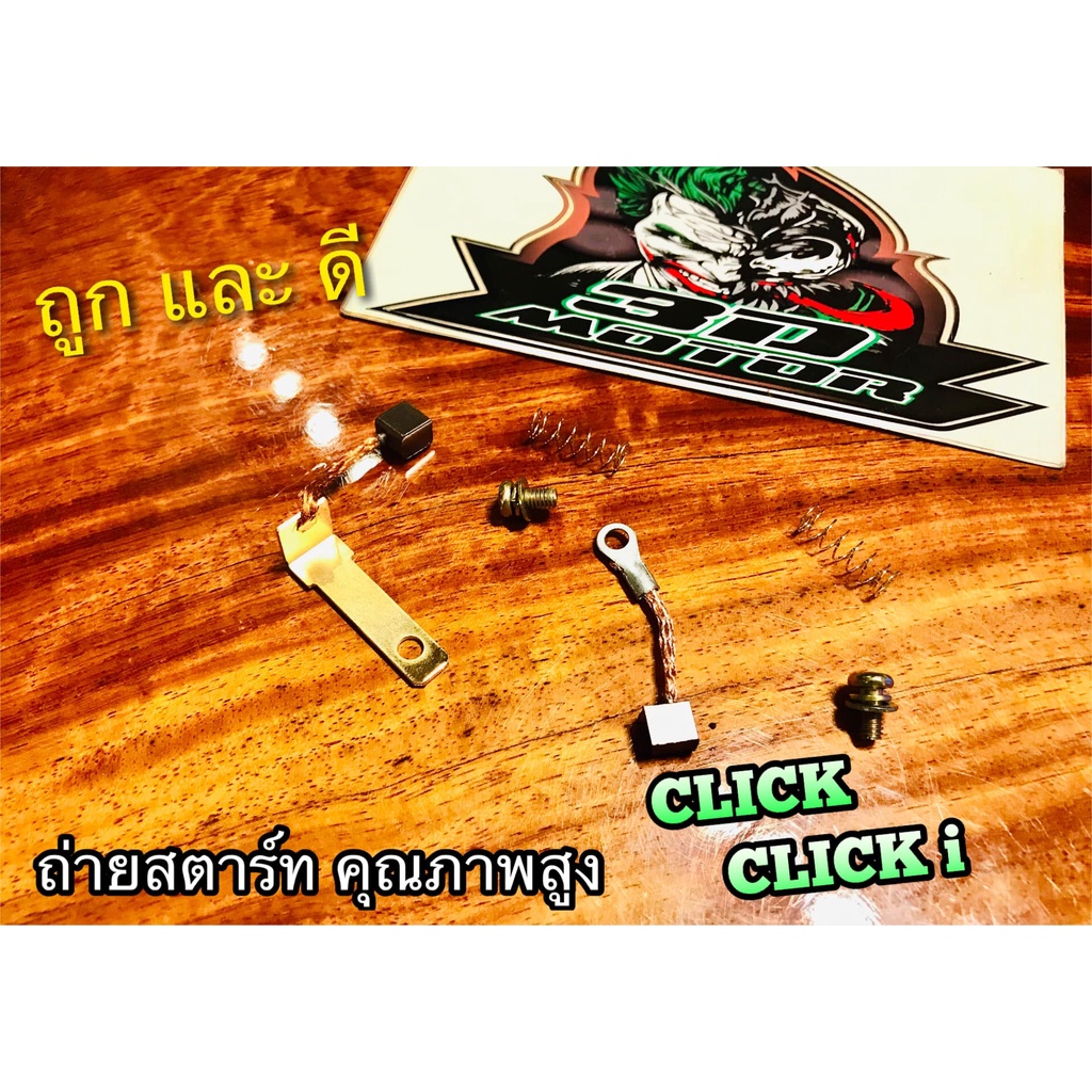 BK แท้ ถ่านสตาร์ท Click Clicki scoopyi icon ถ่านไดสตาร์ท ถ่านชาร์จ แบบแท้
