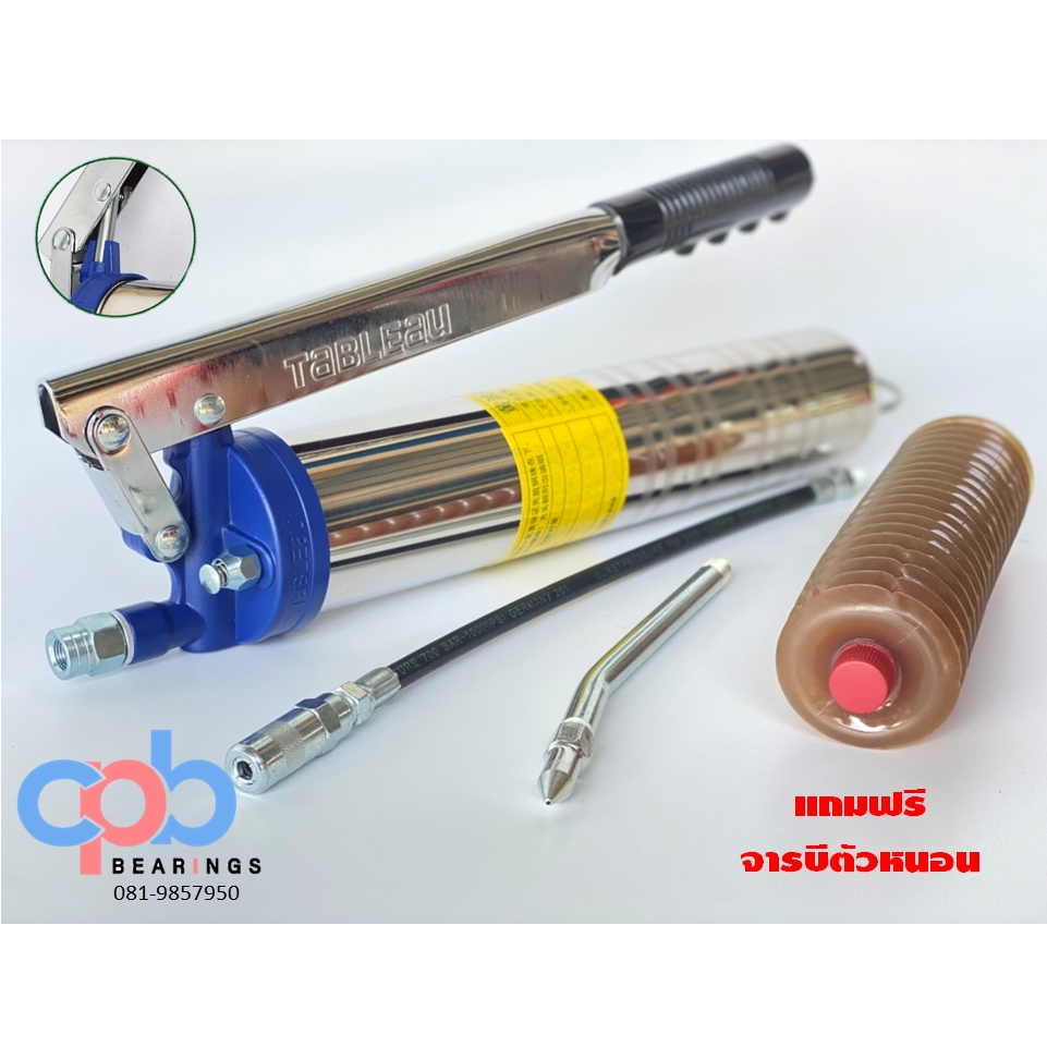 TABLEAU กระบอกอัดจารบี สีเงิน (1 ลูกสูบใหญ่) รุ่นงานหนัก 600 CC <12000 psi> สายอ่อน + สายแข็ง + จารบีตัวหนอน