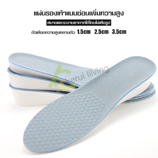 พื้นรองเท้า shoe soles